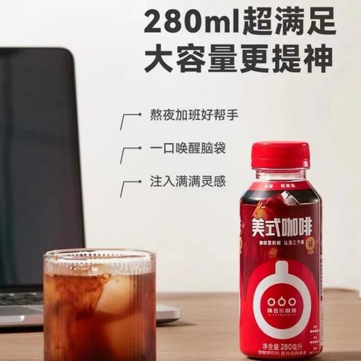 隅田川 美式咖啡浓咖啡饮料 280ml/瓶 商品图1