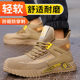 秋季新款男士防砸防刺劳保鞋耐磨透气款