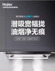 Haier/海尔 CXW-358-E900T32U1 油烟机 商品缩略图8