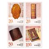 《中国古代档案珍藏》特种邮票 1996-23 商品缩略图0