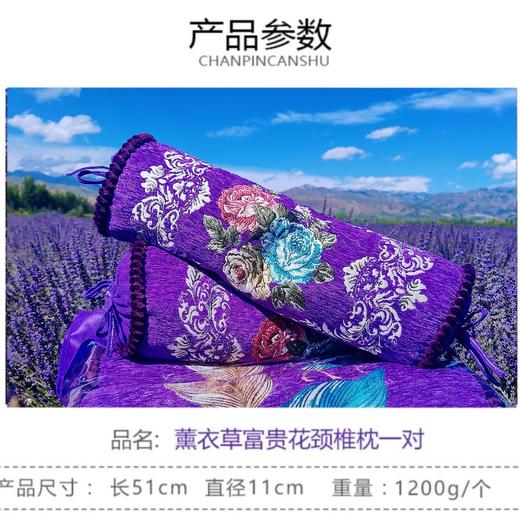 【从林农业】薰衣草枕头（圆枕一对） 商品图0