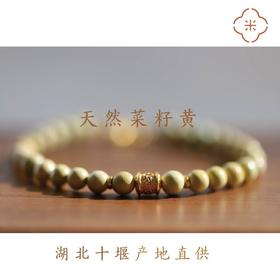 米马饰物 六字箴言 产地直供湖北十堰天然菜籽黄绿松手钏