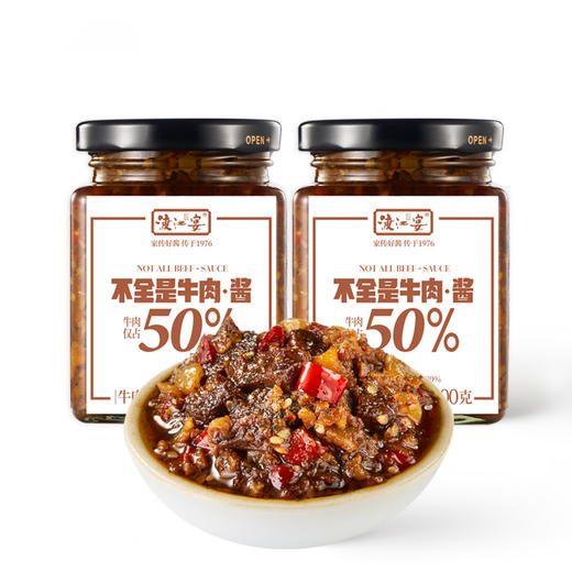 【直发】渡江宴50%牛肉酱200g*2瓶 商品图5