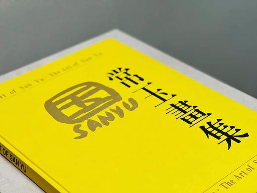 《常玉画集》，常玉绘画，8开,精装，带函套，132页，全彩精印，历史博物馆1995年10月初版。售价480元。 商品图1