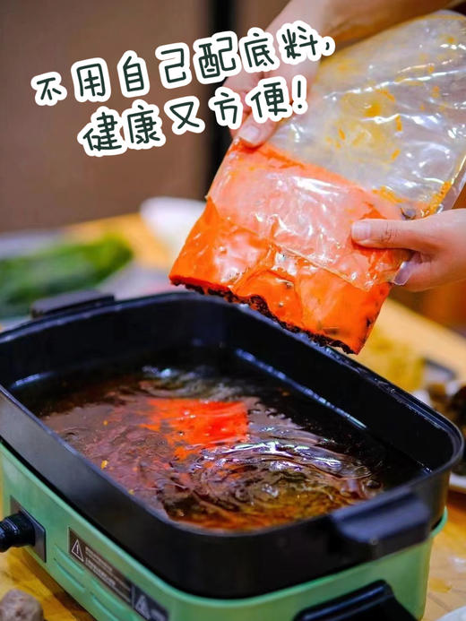【25年新牛油火锅底料】用料纯正地道 辣而不燥 香不留身！健康的家庭火锅 和家人一起吃吧~ 商品图2
