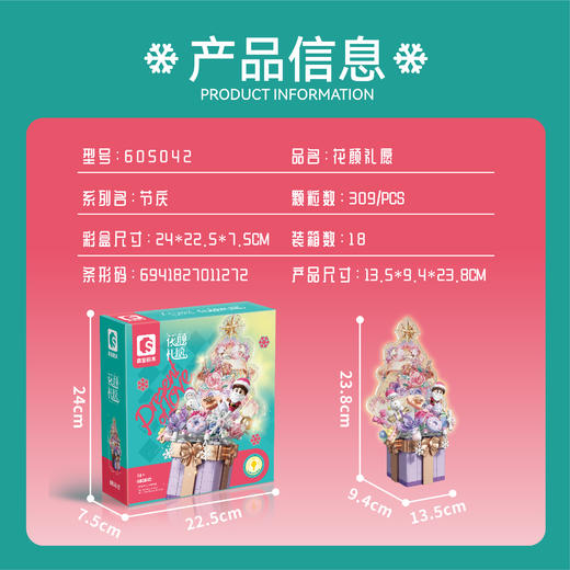 森宝积木花颜礼愿手工拼搭积木花女生礼物玩具摆件 商品图4