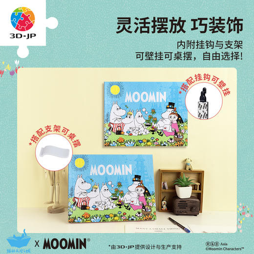366片 无框拼图  HN1396 MOOMIN姆明系列-绿地野餐 商品图3