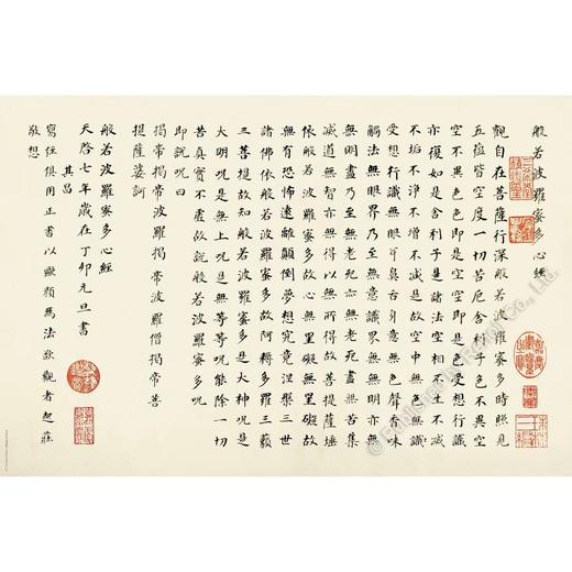 般若波罗蜜多心经/1008片 商品图0