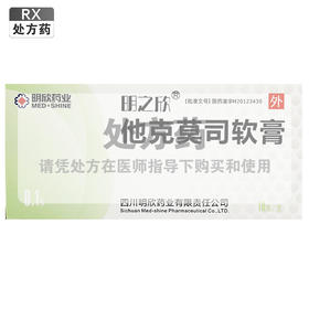 明之欣,他克莫司软膏 【0.1%(10g:10mg)】