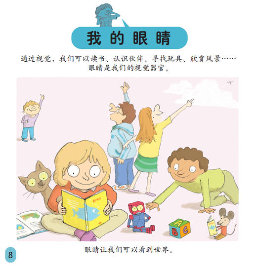 《生命如此可爱》(全8册） 商品图10