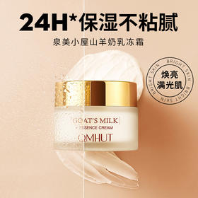 泉美小屋山羊奶保湿霜羊胎素补水霜秋冬季滋润燕麦牛奶修护面霜女
