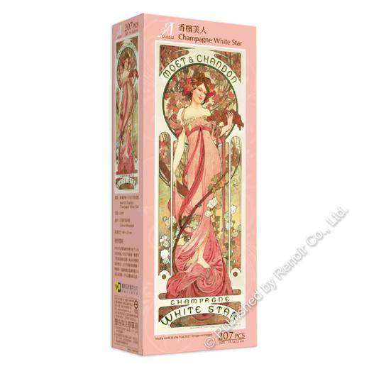 香槟美人/207片 商品图1