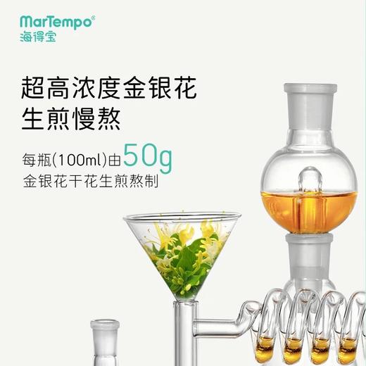 【海得宝专场】海得宝救急湿敷组合 商品图2