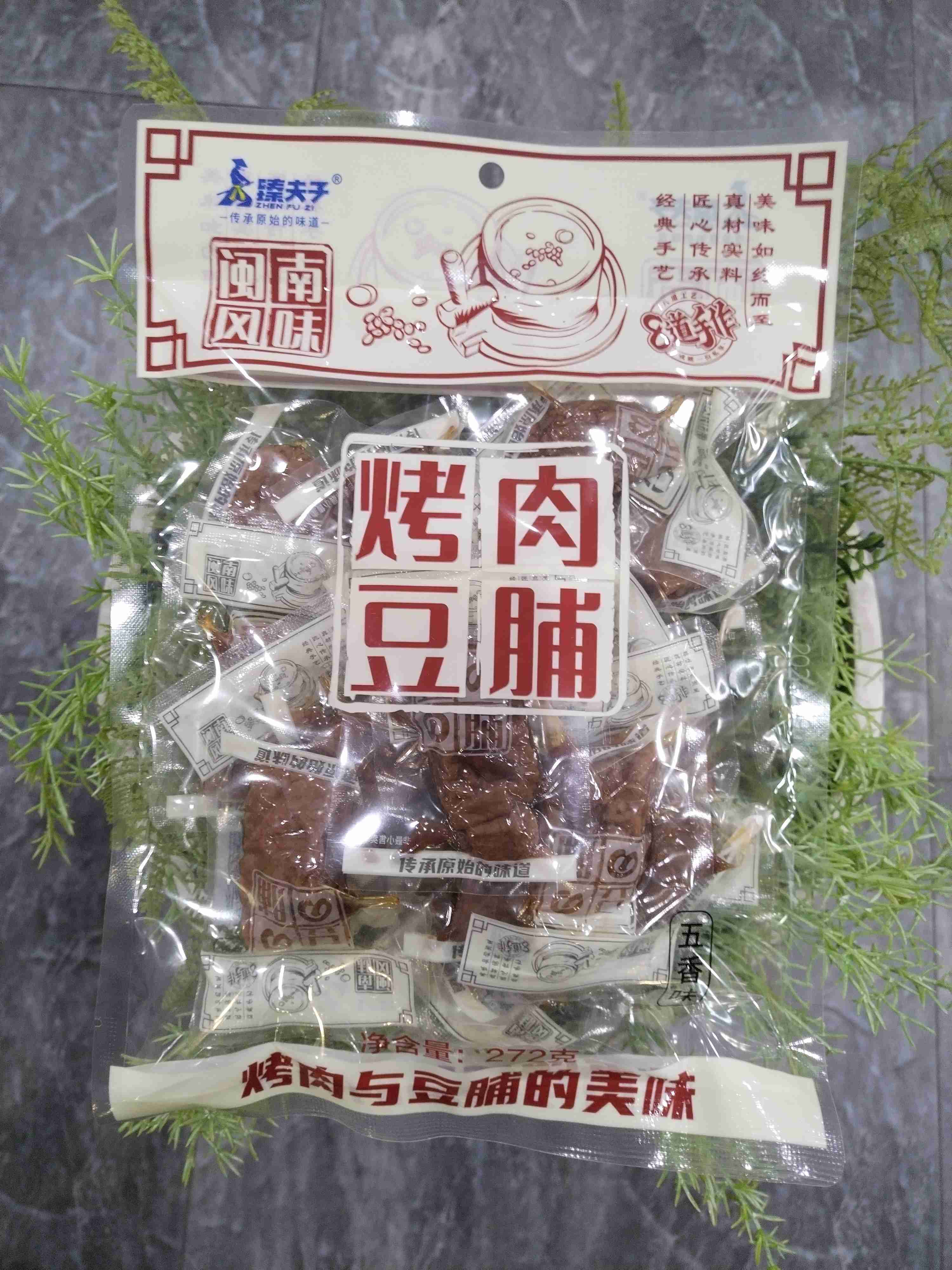 烤肉豆脯（领秀）