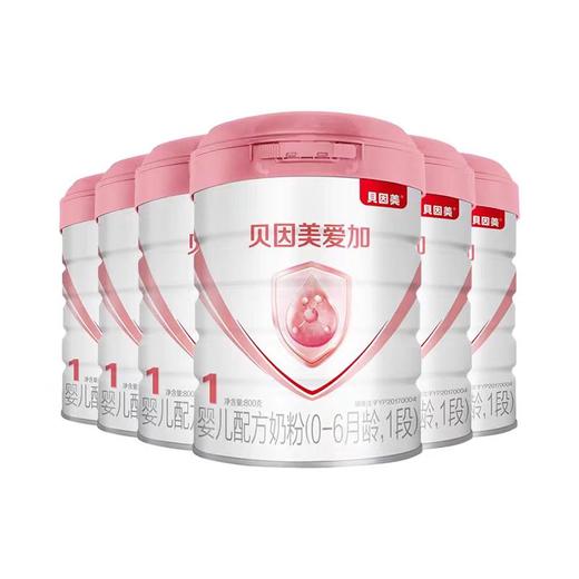 【咨询改价】贝因美爱加0-6月婴幼儿配方1段奶粉900g 商品图1