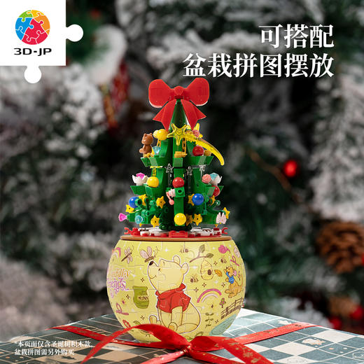 购买任意款盆栽拼图可加25元换购 KZ1216 圣诞树积木 商品图4