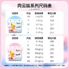 柔丫向云端系列尿不湿 医护级尿裤 弱酸亲肤减少尿便刺激 商品缩略图4
