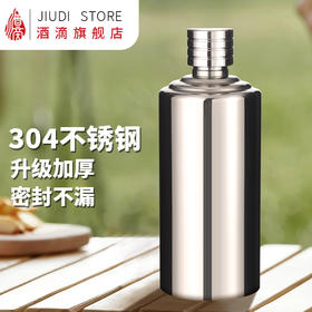 户外不锈钢便携式酒壶