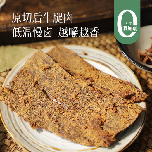 食养节【定制 台式经典牛肉干】真材实料 原切后牛腿肉 低温慢卤 越嚼越香 好吃不费牙～湖州仓 商品图0