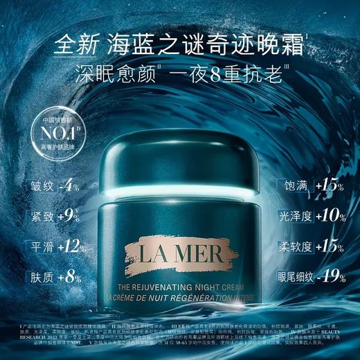 【可溯源】新款LA MER海蓝之谜奇迹晚霜小样7ml 焕颜 精华晚霜 播 商品图1