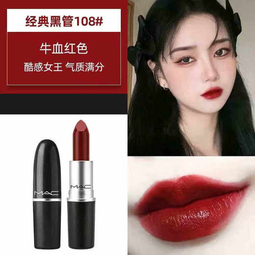【春日限定 限时特惠】MAC魅可子弹头口红602小辣椒316泫雅色108牛血红唇膏 3g 商品图2