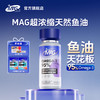 【U+系列】MAG超浓缩天然鱼油-美毛护肤养护心脑rTG鱼油胶囊Omega-3浓度95%天然好吸收 商品缩略图1
