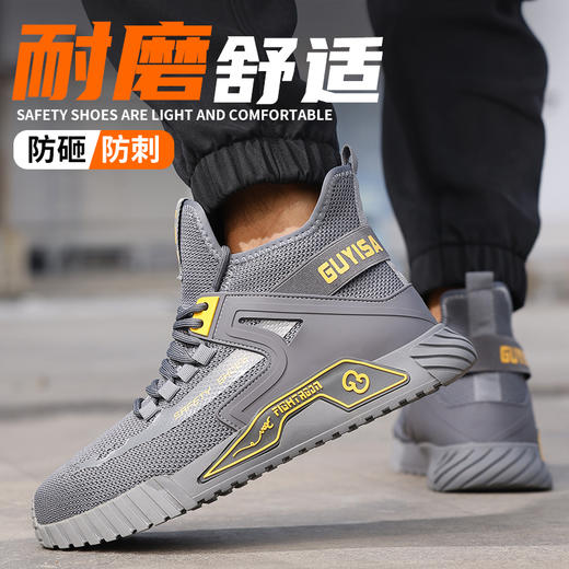 秋季新款男士防砸防刺劳保鞋耐磨透气款 商品图3