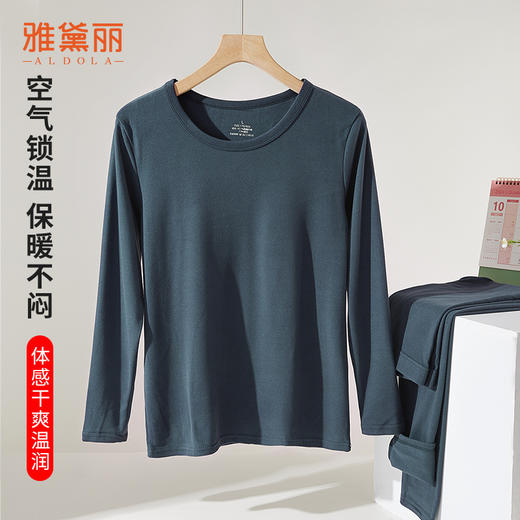 雅黛丽男士保暖内衣套装2024年新款秋冬长袖长裤薄款秋衣裤打底衣 商品图4