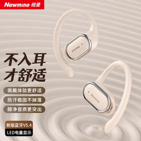 纽曼挂耳式蓝牙耳机 LY12-YSH 稳固防滑 全息原声