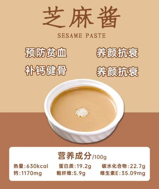 纯芝麻酱，没有其他添加，现磨，6两/瓶 商品图1