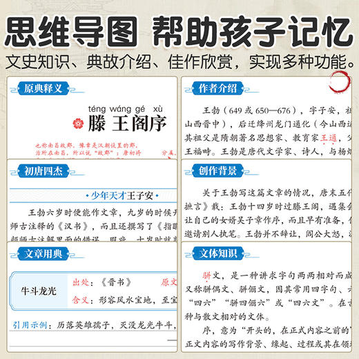 陈琴歌诀乐读背古文系列 滕王阁序 商品图1