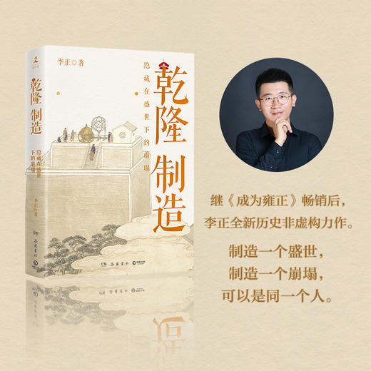 乾隆制造 商品图0