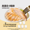 【头厨 香煎原切鸡排】高蛋白0脂肪，软嫩多汁，轻食代餐低负担，一餐一袋刚刚好 商品缩略图2