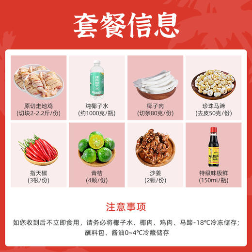 椰子鸡｜耶气满满椰子鸡 约2.4kg 4-6人份火锅套餐 10分钟开吃 商品图12