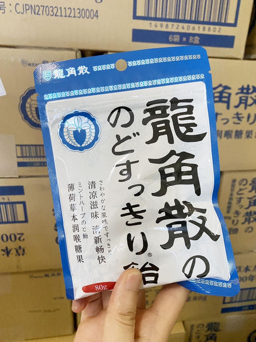 龙角散糖袋装 商品图1