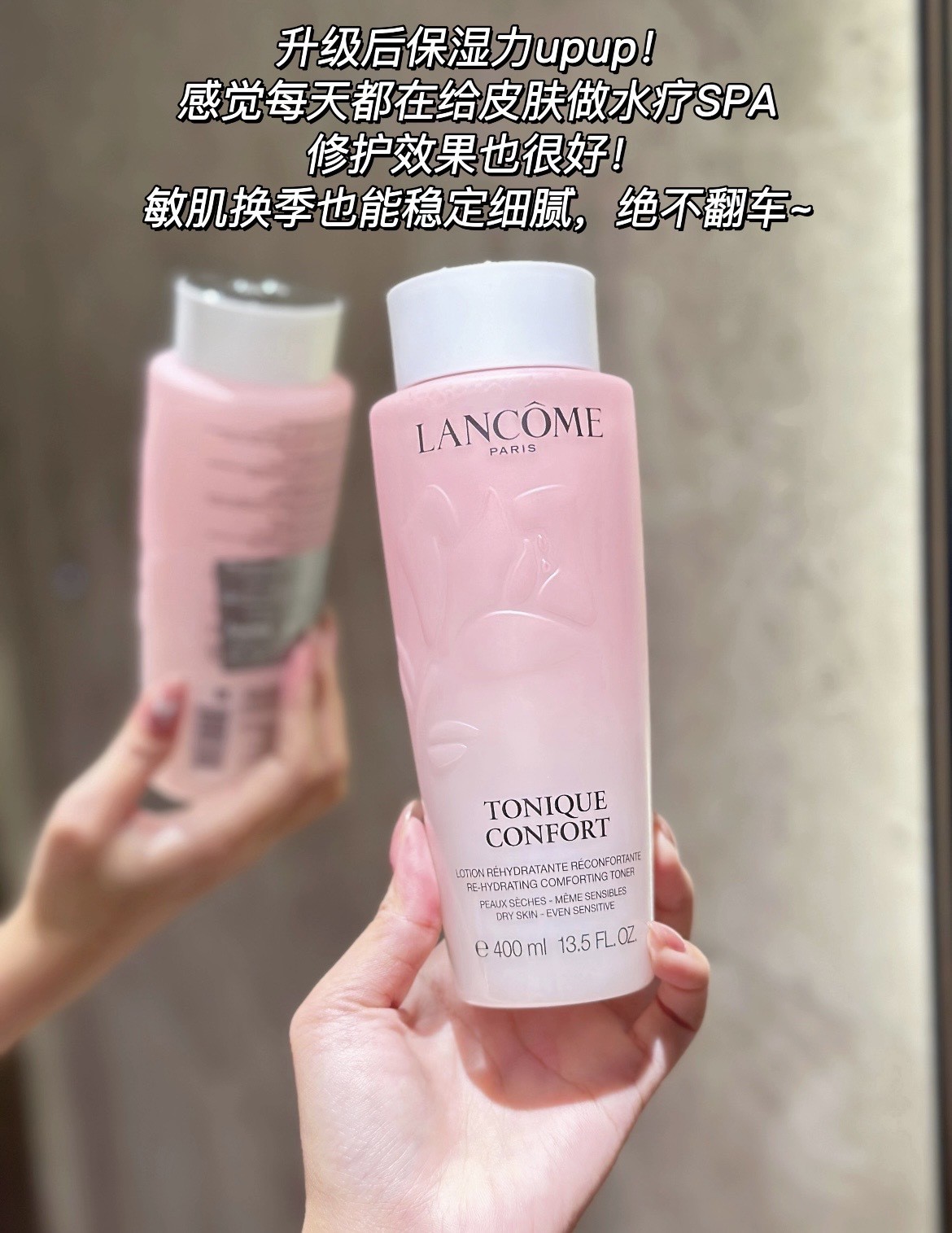 专柜500  最新版 兰蔻大粉水清滢柔肤水400ml干皮湿敷补水保湿