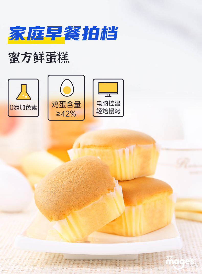 麦吉士蜜方鲜蛋糕960g蜂蜜枣泥营养早餐整箱糕点心休闲零食下午茶