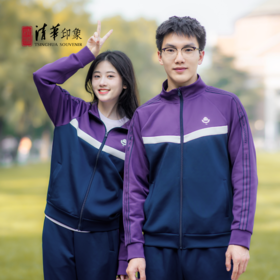 清华文创拼色运动套装