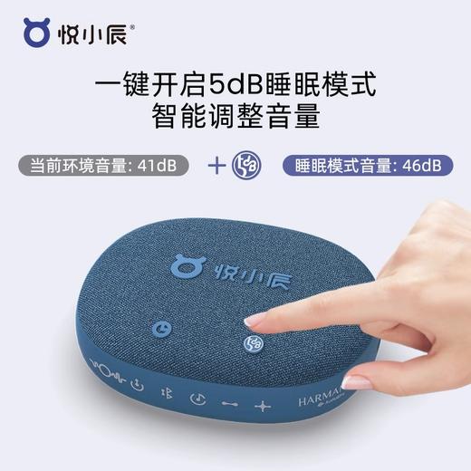 悦小辰5dB声音疗愈睡眠仪·香枧   (SS01/SP01) 商品图3