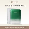 安修泽油橄榄修护舒颜面膜 5片/盒 商品缩略图0