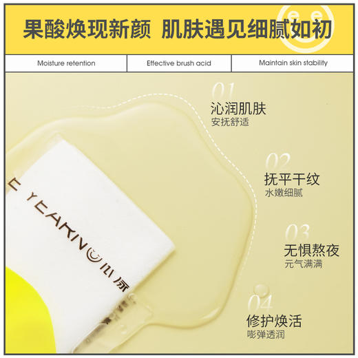 依漾精萃焕颜保湿面膜果酸精华补水紧致肌肤片装护肤面膜厂家批发 商品图1