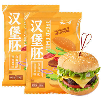 云山半汉堡胚330g*2袋 12组 面包胚 早餐三明治 商品图3
