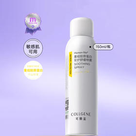 【新版】可丽金安护喷雾150ml/瓶