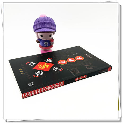 马新云（中国百年百名中医临床家丛书）珍藏版 焦平 主编 全国名老中医经验集书籍 中国中医药出版社 商品图2