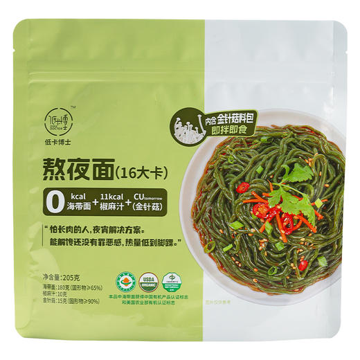 【3袋/5袋】低卡博士熬夜面海带面16大卡低卡夜宵开袋即食 A-3400 商品图0