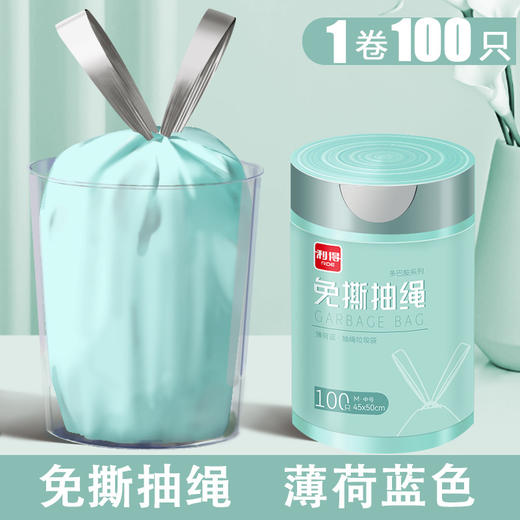 【免撕抽绳式！“多巴胺系列”垃圾袋】利得免撕多巴胺抽绳垃圾袋家用手提式厨房垃极袋大号抽绳垃圾袋。ry 商品图3