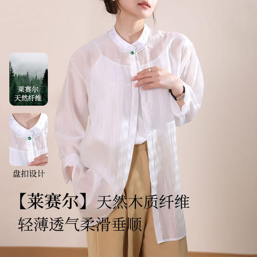 【Women's shirts】新中式国风天丝莱赛尔防晒 轻薄透气凉感衬衫上衣 商品图1