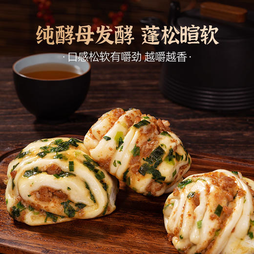 【头厨 肉多多香葱花卷】葱多肉多，层层松软饱满，优选用料，配料干净，全家放心吃 商品图6
