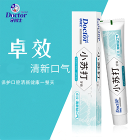 牙博士小苏打卓效清新袪口气牙膏180G（两支）