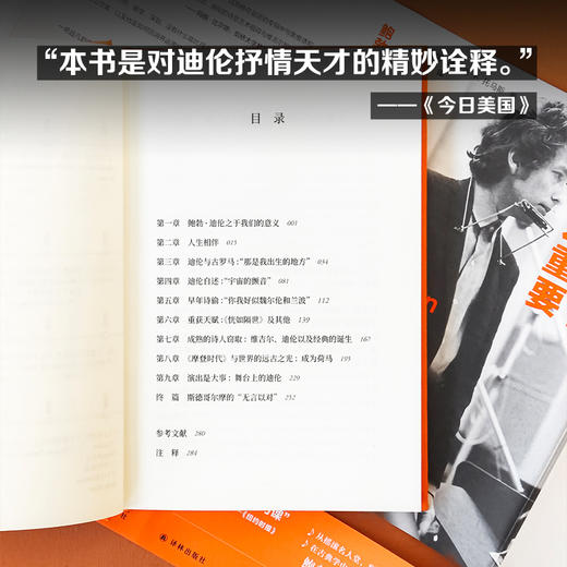 鲍勃·迪伦为什么重要 商品图8